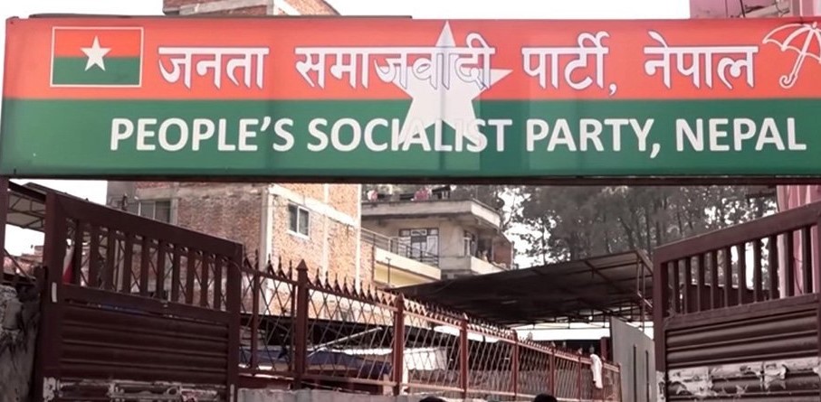 जसपाको केन्द्रीय कार्यकारिणी समितिको बैठक फागुन १० देखि